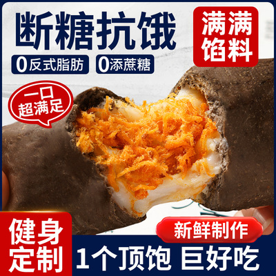 【一口超满足】健康早餐面包全麦