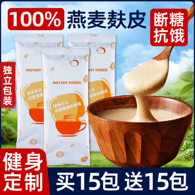 【官方正品】独立包装燕麦麸皮