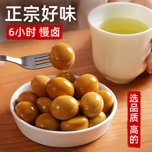 【选高品质】鹌鹑蛋卤蛋小包装