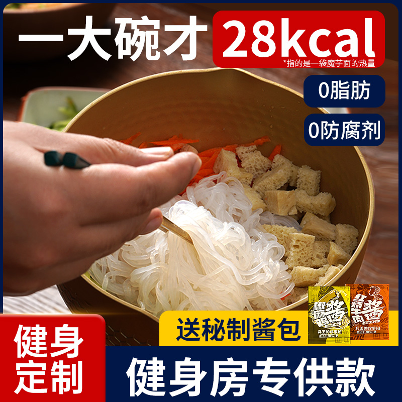 兵王的炊事班魔芋面秘制料包