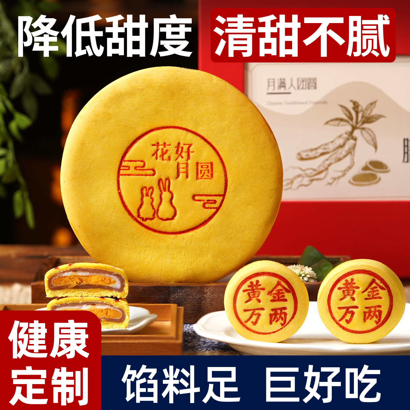 2026新款中秋节大月饼芋泥麻薯广式蛋黄礼盒装冰皮无糖精送礼佳品