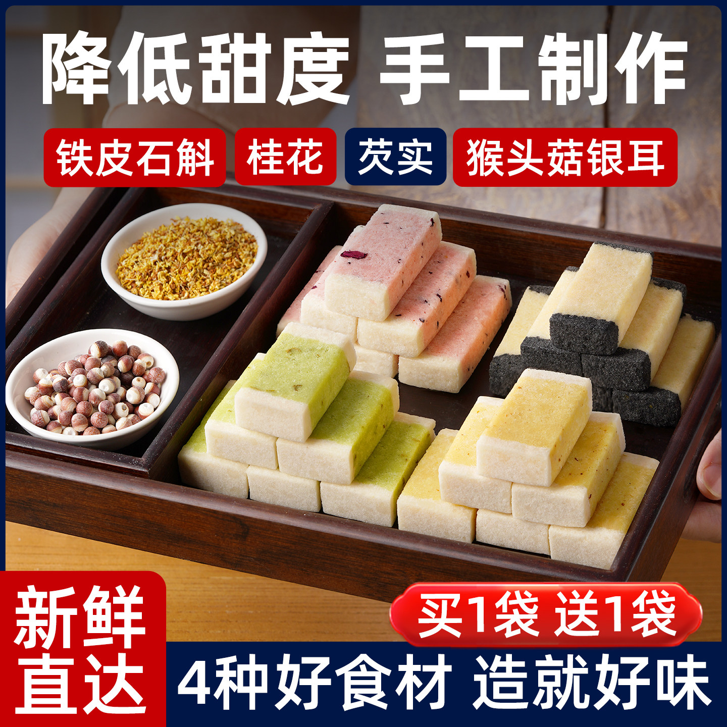 传统中式茯苓芡实糕无糖精杭州早餐特产糕点心零食茶点八珍糕食品