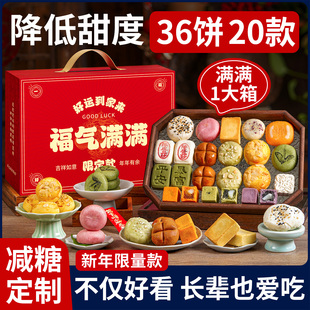 中式糕点年货礼盒装春节过新年送人礼品实用点心走亲戚长辈零食品