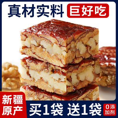 新建特产和田大枣枣夹核桃枣仁派