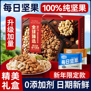坚果年货礼盒干果过新年春节送礼品长辈实用型走亲戚零食品大礼包