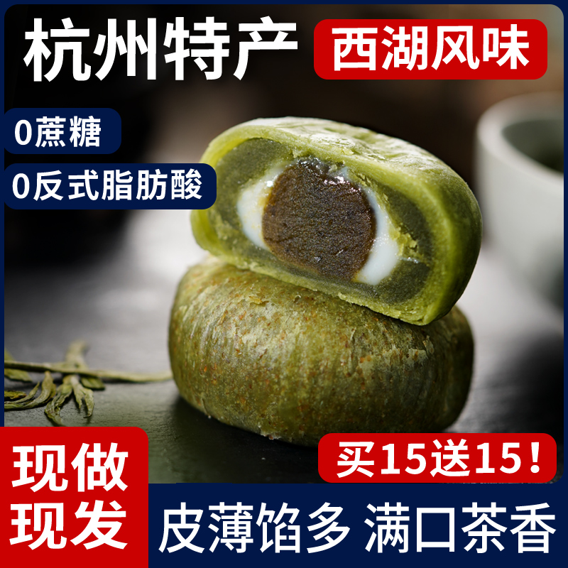 杭州特产龙井茶酥传统中式糕点健康点心小吃抹茶过年送礼年货礼盒
