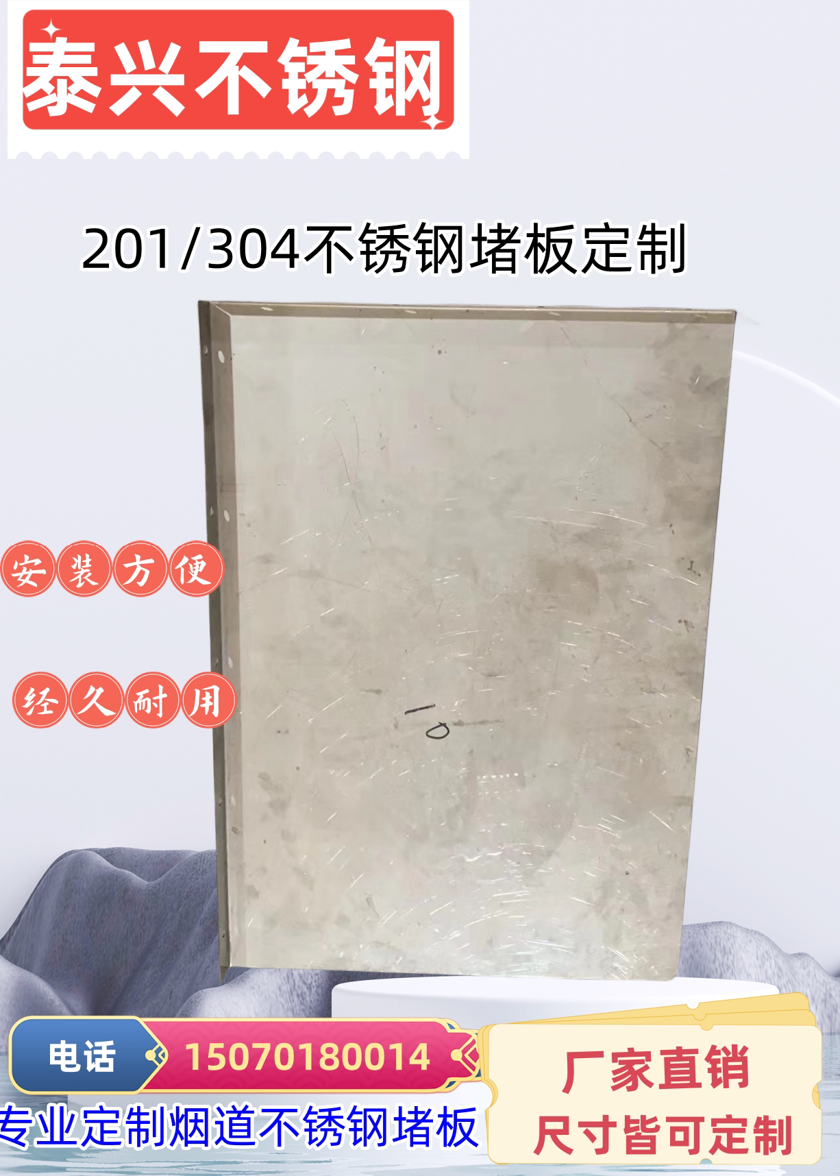 201/304不锈钢烟道堵板厨房卫生间水泥木板烟囱箱子盒子定制