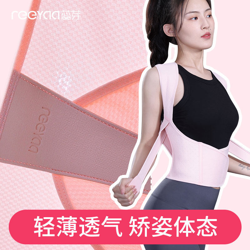 蕊芽男女成人开背开肩器矫姿带体态防驼背官方正品背部拉伸