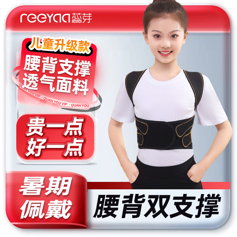 蕊芽体态衣儿童坐姿背部小孩防驼背器纠学生矫姿带防体态衣正