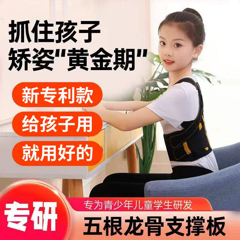 蕊芽体态衣儿童防驼背神器纠学生矫姿带坐姿背部小孩防体态衣