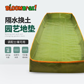 bloombgz超大园艺地垫家庭阳台种菜花盆种植长方形折叠接水大托盘