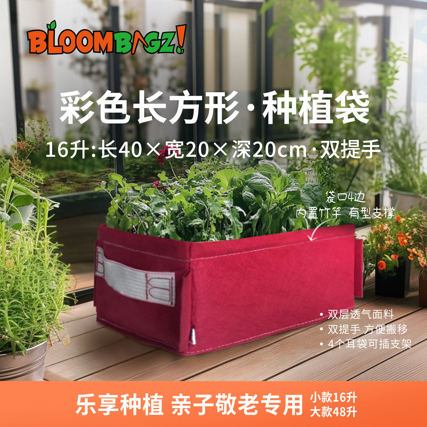 bloombgz阳台蔬菜长方形种植袋庭院种菜神器家庭大花盆植物美植袋