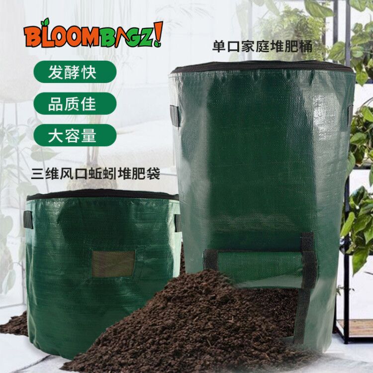 bloombagz堆肥袋家庭有机肥自制