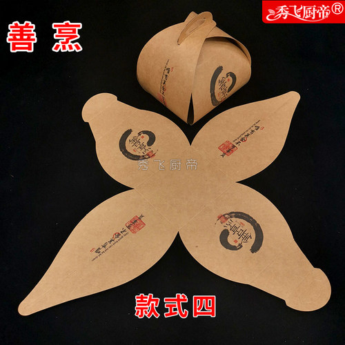 100个善烹凉菜盛器冷菜热菜垫纸盒创意餐具意境菜纸盒凉菜盒子
