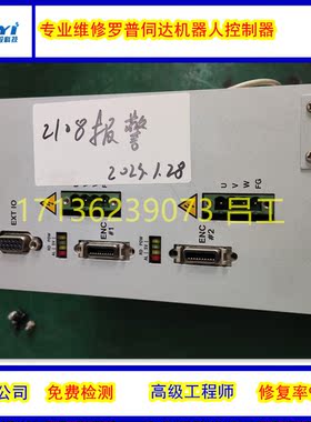 库卡KR 150 R3100-2机器人平衡杠维修安川机器人GP180五六轴手腕