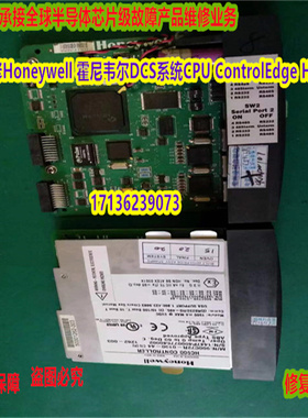 专业维修Honeywell霍尼韦尔DCS系统CPU ControlEdge HC900控制器