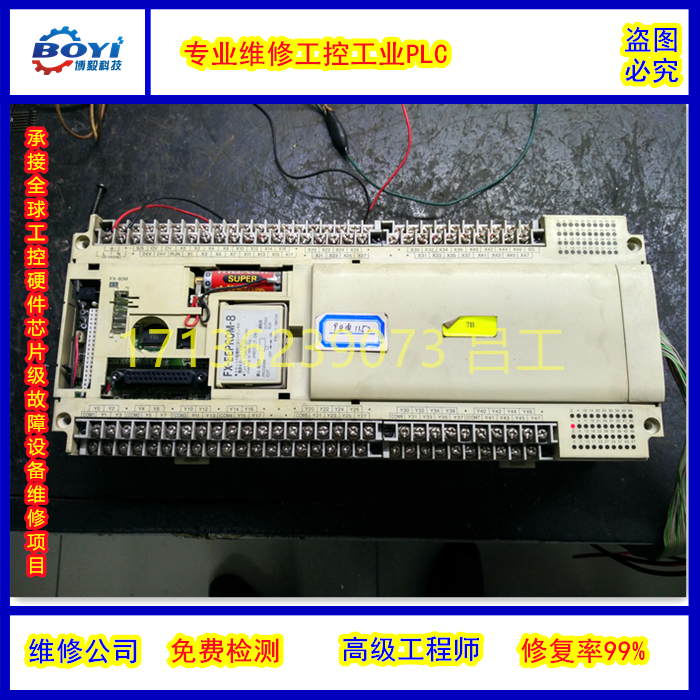 GEPLC维修VersaMaxMicro控制器