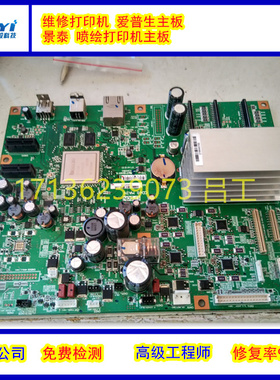 维修进口照排机激光光绘机菲林输出机配件 美国ECRM照排机维修博