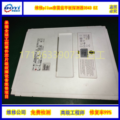 维修THALES泰雷兹SIX650HD-E