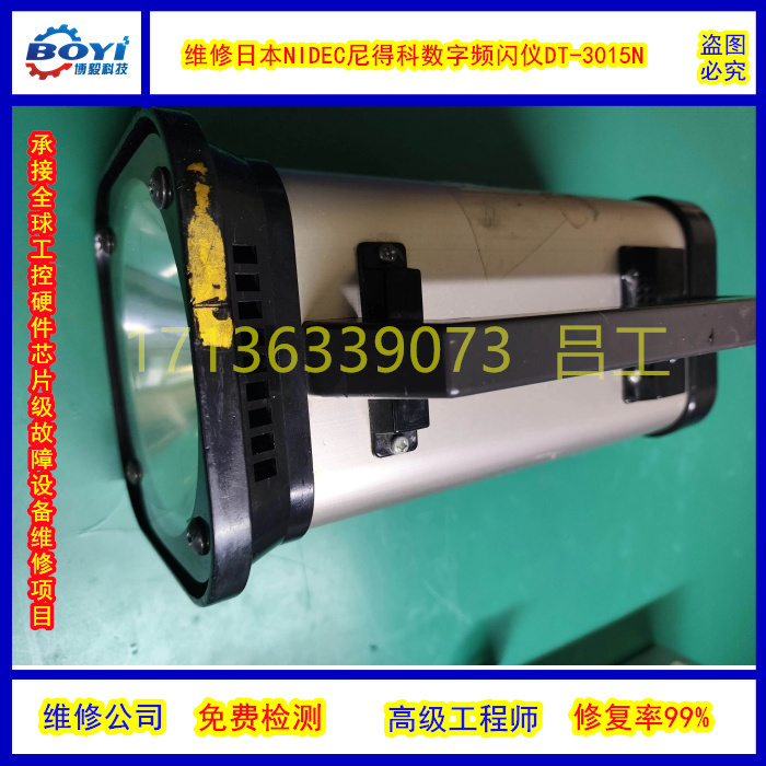 修LITH-O-LTGHT-5UNILUX频闪仪