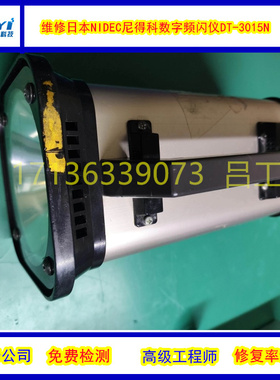 维修德国LITH-O-LTGHT-5 UNILUX频闪仪维修 检测免费修复率99%快