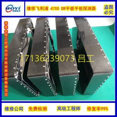 维修西门子DR平板探测器爱克