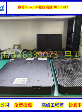 维修Dexela1207CL 24V平板PERKIN 精修ELMER PE平板探测器X-RAY