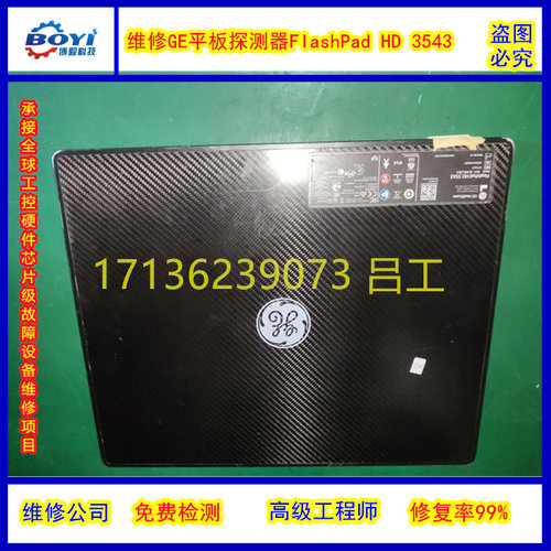 快修飞利浦Essenta平板探测器