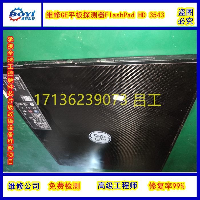 维修GEOPTIMAX240双平板探测器