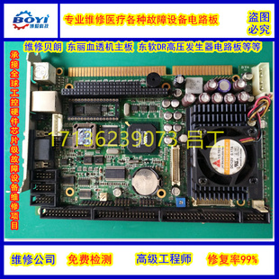 Natus 专业维修眼震电描系统 200 Chartr Hearing修复率99% ICS