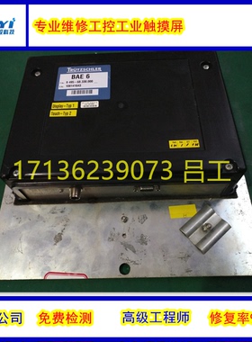 西门子触摸屏维修TP277 6AV65人机界面面板故障维修免费检测博越