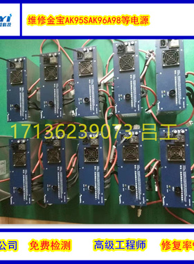 金宝血液透析机血透机/AK96/AK200US系列电源箱维修k24633 004