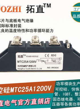 可控硅晶闸管模块25A MTC25-12 MTC25A1200V 可控硅MTC25A 全新