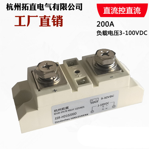 直流固态继电器可控硅