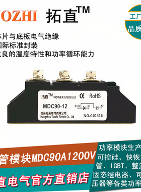 整流二极管模块90A 1200V MDC90-12 MDC90A1200V二极管MDC90 全新