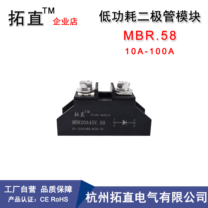 新款外形肖特基二极管MBR20A45V.58 30A40A50A100A压降低螺丝安装