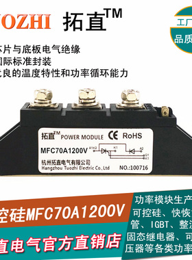 可控硅整流管模块70A 1200V晶闸管MFC70-12 MFC70A1200V 全新