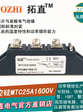 可控硅晶闸管模块25A MTC25-16 MTC25A1600V可控硅MTC25 全新