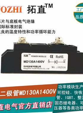 拓直防反二极管130A 1400V MD130-14 MD130A1400V直流电源防反充