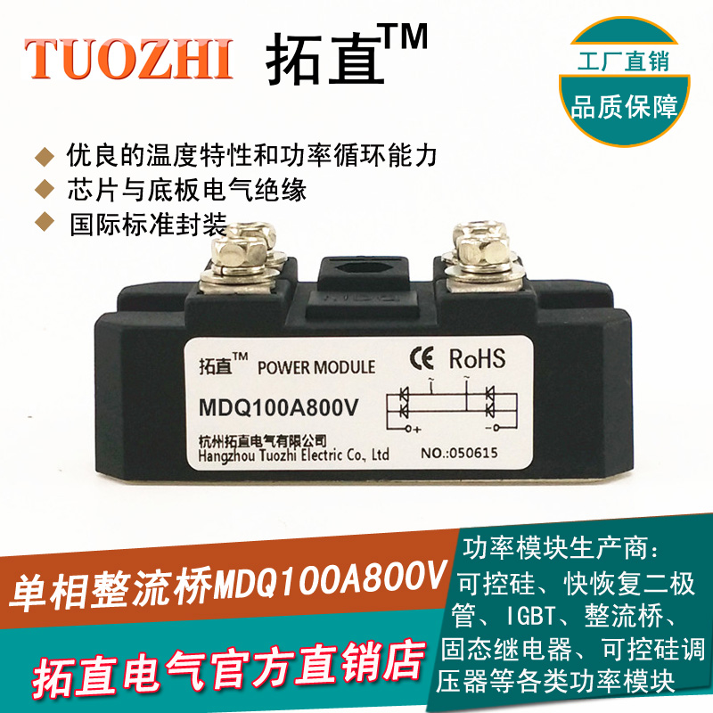 单相整流桥100A MDQ100-08桥式整流器MDQ100A800V整流模块 全新