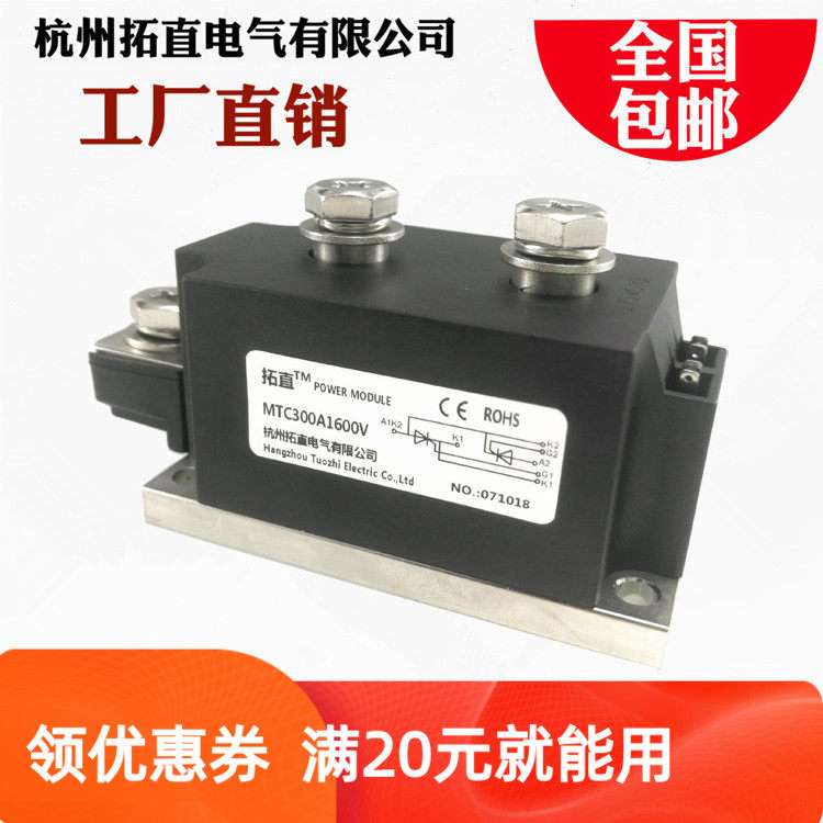 可控硅MTC300A 1600V 1800V 2000V 2500V晶闸管模块MTC300-16包邮
