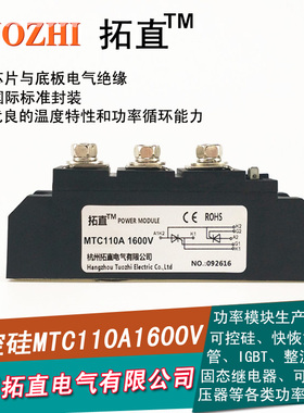 拓直可控硅模块MTC110A1600V 25A 40A 55A 90A MTC110-16 MTX160