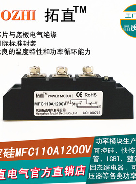 可控硅整流管模块110A 1200V晶闸管MFC110-12 MFC110A1200V全新