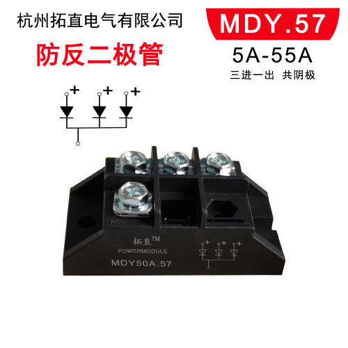 电焊机模块MDY10A25A40A55A防反