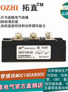 整流管模块MDC160-06二极管160A 600V MDC160A600V MDC160A 全新