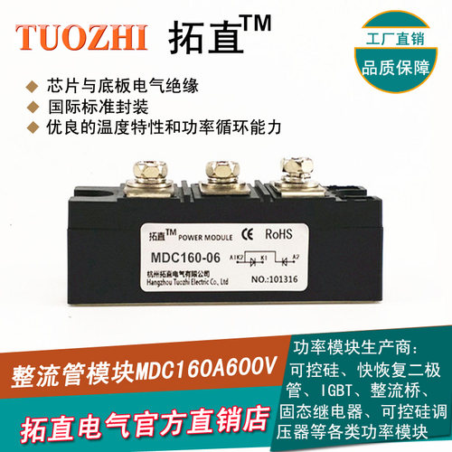 整流管模块MDC160-06二极管160A 600V MDC160A600V MDC160A 全新