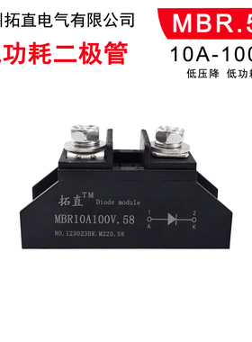 新款外形肖特基二极管MBR20A45V.58 30A40A50A100A压降低螺丝安装