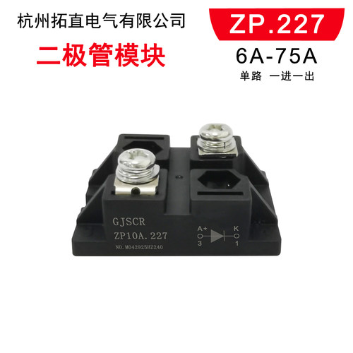 防反二极管ZP25A.227小型易安装