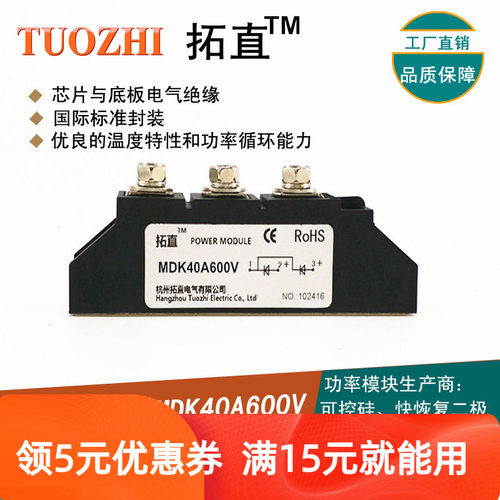 汇流箱防反二极管40A 600V 直流电源防反充 MDK40-06 MDK40A600V