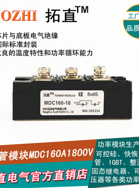 整流二极管MDC160-18 MDC160A1800V整流模块MDC160A/1800V 全新